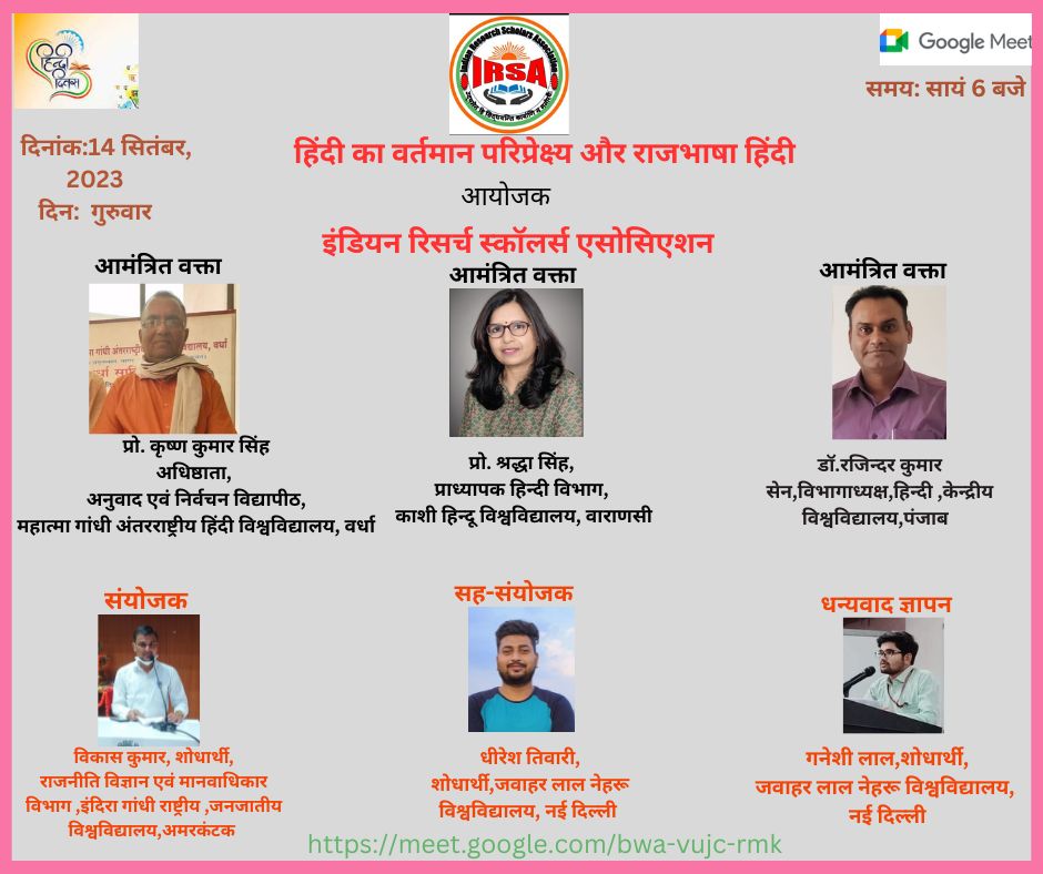 Hindi Divas Par Vishesh Vyakhyan,