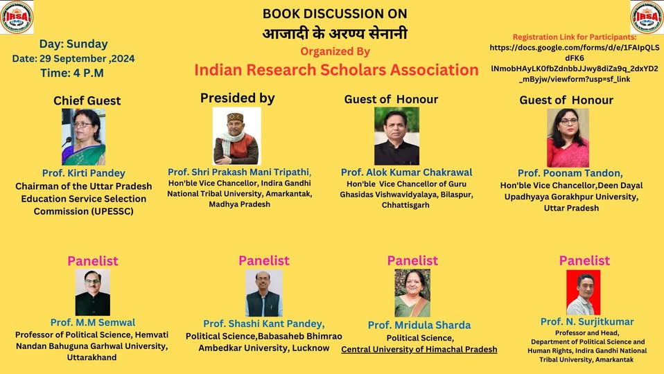 BOOK DISCUSSION ON आजादी के अरण्य सेनानी