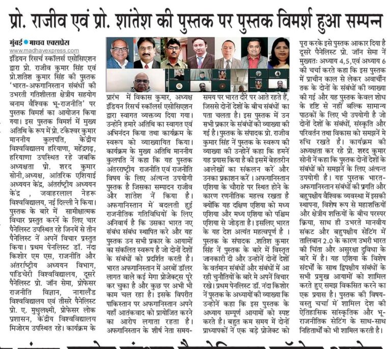 Shantesh Sie News 1