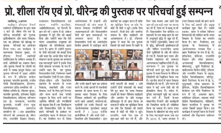 nandi news